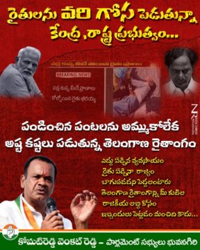 Komatireddy Venkat Reddy (5)