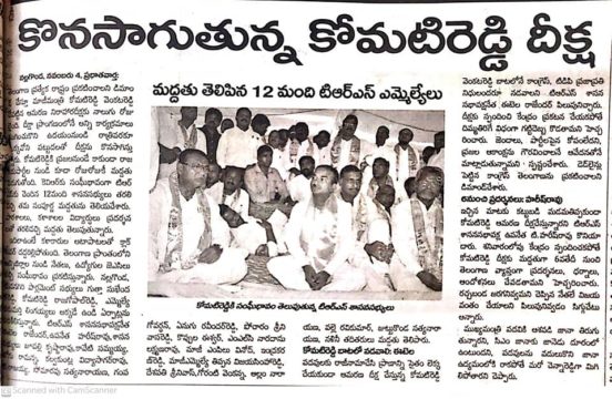 Komatireddy Venkat Reddy (5)