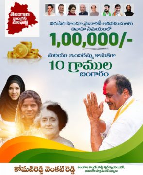 Komatireddy Venkat Reddy (50)