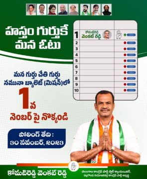 Komatireddy Venkat Reddy (52)