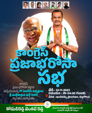 Komatireddy Venkat Reddy (53)