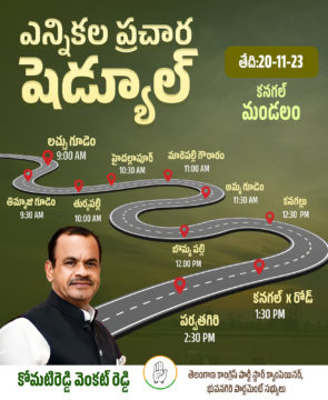 Komatireddy Venkat Reddy (55)