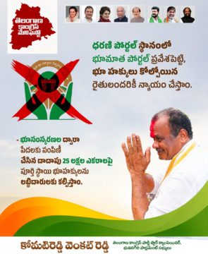Komatireddy Venkat Reddy (57)