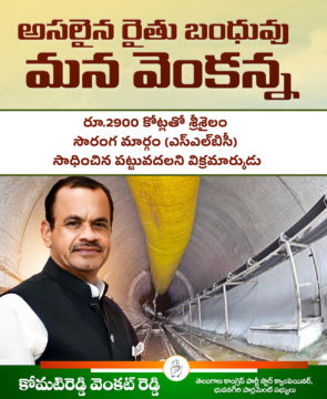 Komatireddy Venkat Reddy (59)