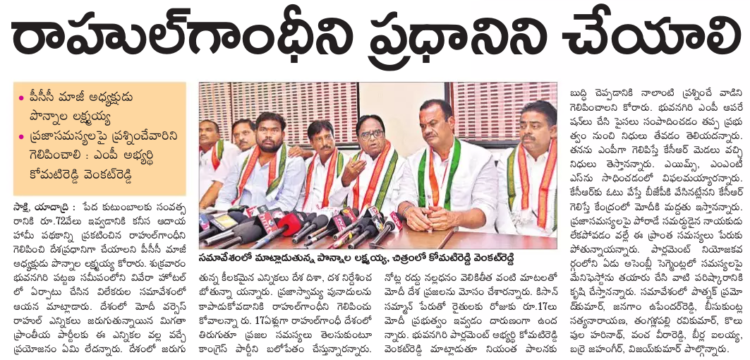 Komatireddy Venkat Reddy (6)