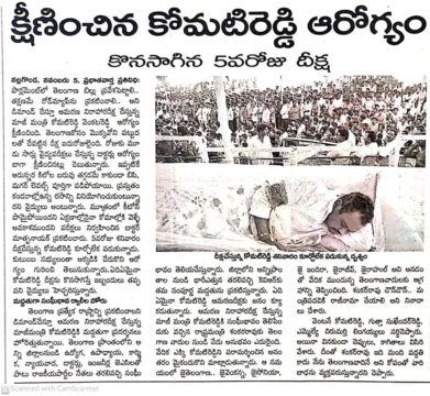 Komatireddy Venkat Reddy (6)