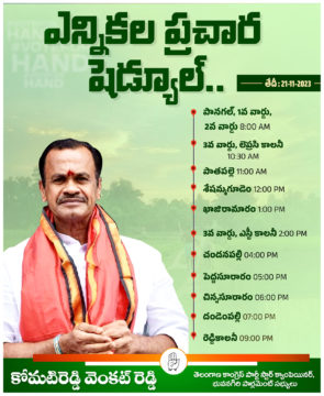 Komatireddy Venkat Reddy (60)