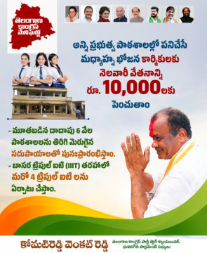 Komatireddy Venkat Reddy (62)