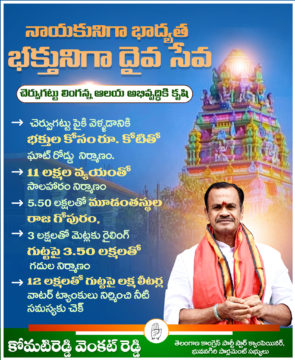 Komatireddy Venkat Reddy (65)