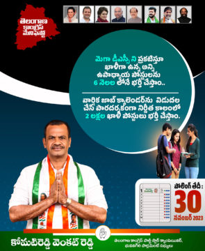 Komatireddy Venkat Reddy (66)