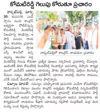 Komatireddy Venkat Reddy (7)