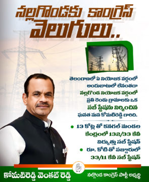 Komatireddy Venkat Reddy (70)