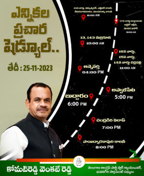 Komatireddy Venkat Reddy (71)