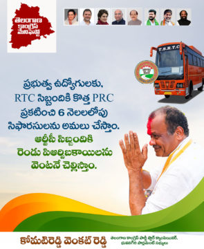 Komatireddy Venkat Reddy (76)