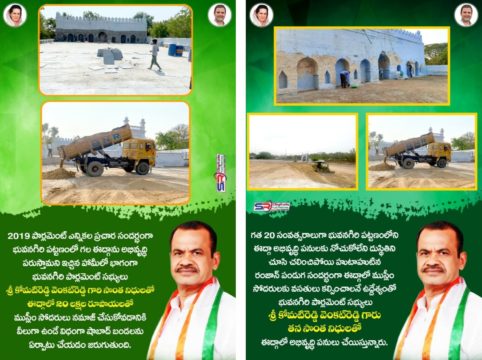 Komatireddy Venkat Reddy (8)