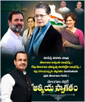 Komatireddy Venkat Reddy (81)