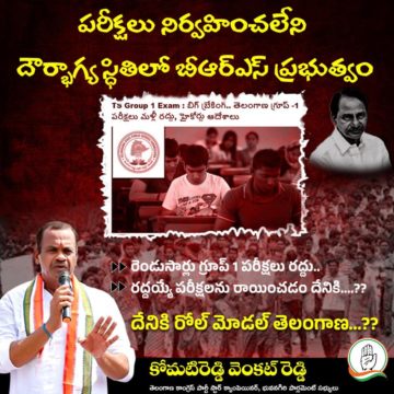 Komatireddy Venkat Reddy (83)