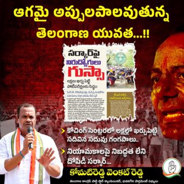 Komatireddy Venkat Reddy (84)