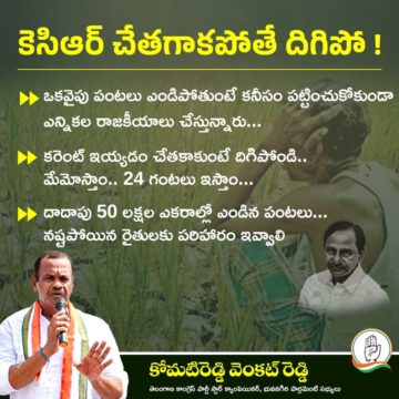 Komatireddy Venkat Reddy (85)