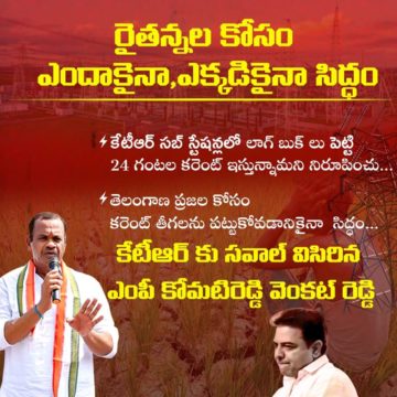 Komatireddy Venkat Reddy (86)