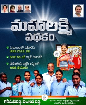 Komatireddy Venkat Reddy (89)