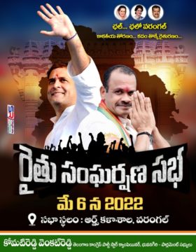 Komatireddy Venkat Reddy (9)