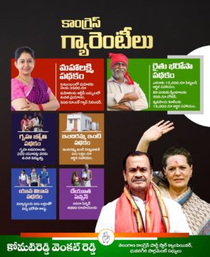 Komatireddy Venkat Reddy (90)