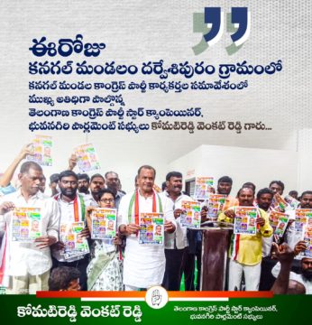 Komatireddy Venkat Reddy (91)