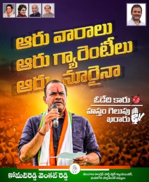 Komatireddy Venkat Reddy (92)