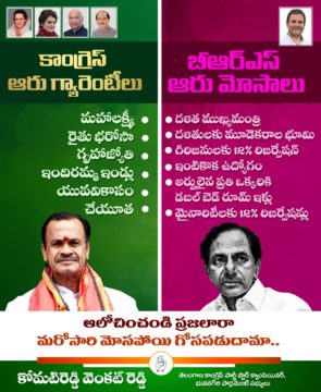 Komatireddy Venkat Reddy (93)