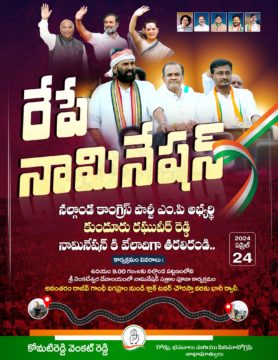 Kommatireddy Venkat Reddy (12)