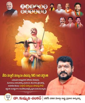 Kummari Shankar (12)