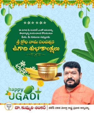 Kummari Shankar (16)