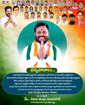 Neelam Madhu Mudhiraj (10)