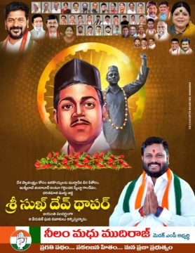 Neelam Madhu Mudhiraj (11)