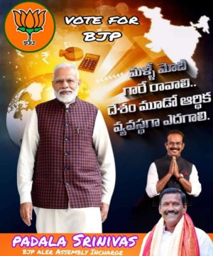 Padala Srinivas (2)