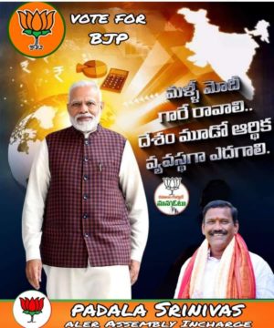 Padala Srinivas (5)