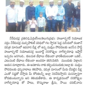 Sarikoppula Nageshwara Rao (3)