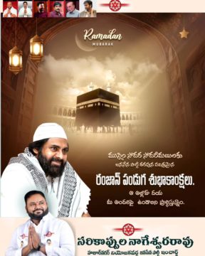 Sarikoppula Nageshwara Rao (4)