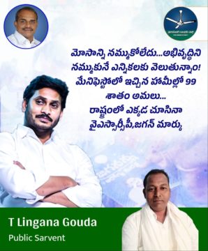 Taluru Lingana Gowda (16)