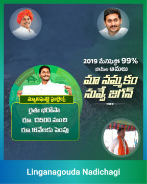 Taluru Lingana Gowda (24)