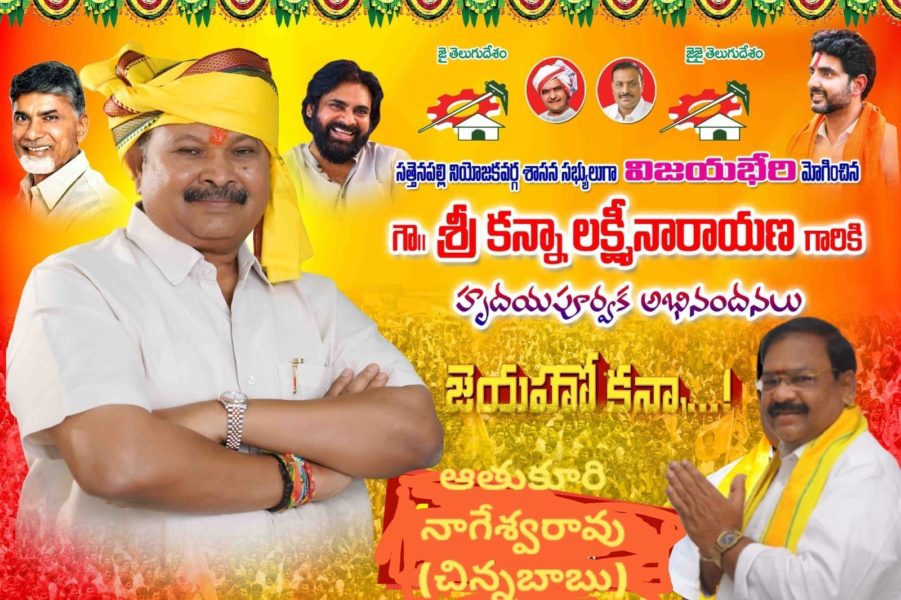 Atukuri Nageswara Rao (10)