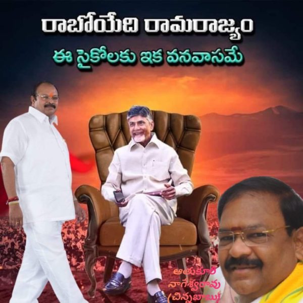 Atukuri Nageswara Rao (12)