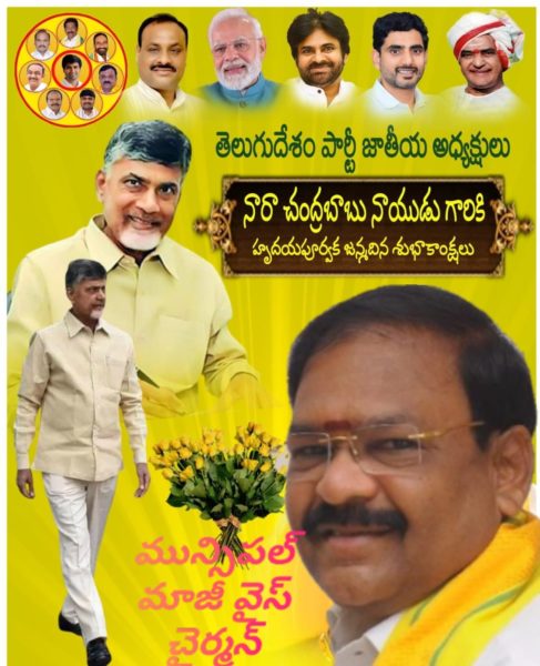 Atukuri Nageswara Rao (2)