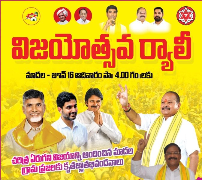 Atukuri Nageswara Rao (24)