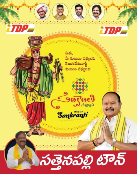 Atukuri Nageswara Rao (28)