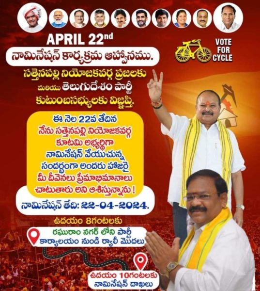 Atukuri Nageswara Rao (3)