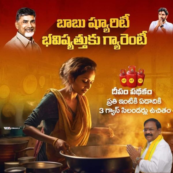 Atukuri Nageswara Rao (30)