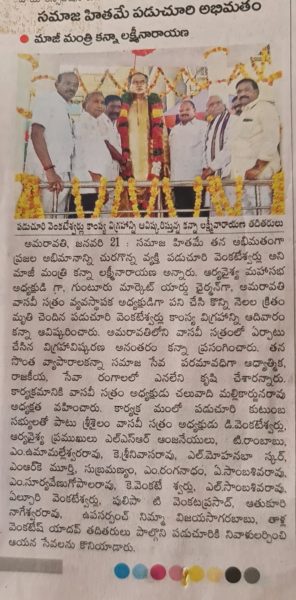 Atukuri Nageswara Rao (34)