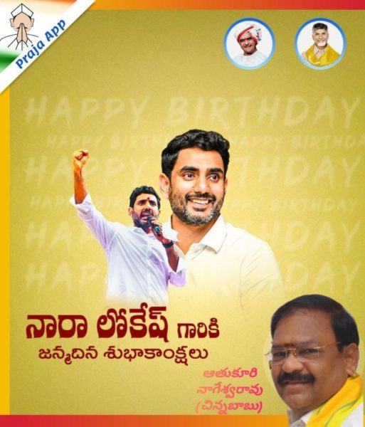 Atukuri Nageswara Rao (35)